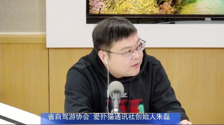 省自驾车旅游协会做客山东人民广播电台《为你而来·协会来了》直播间