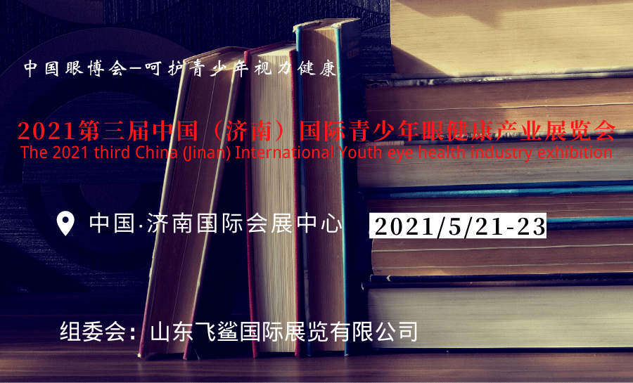 2021近视人口_预防近视手抄报(2)