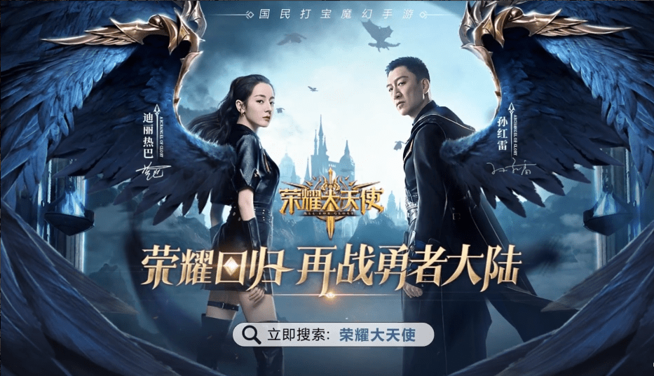 《荣耀大天使》真走国民路线,uzi领衔卓越天团掀起直播热潮