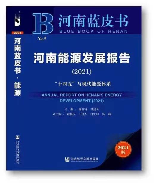 2021年河南经济总量_河南牧业经济学院