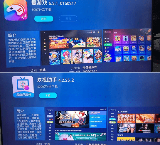 爱游戏（eGame）, Apps