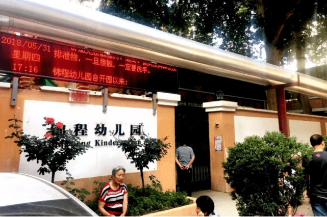 最新|郑州市中原区普惠性幼儿园名单公示!