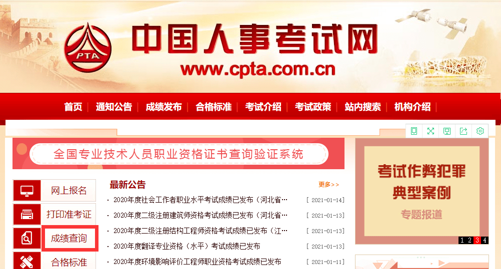 
速查！2020年社会事情者结果已宣布|泛亚电竞官网