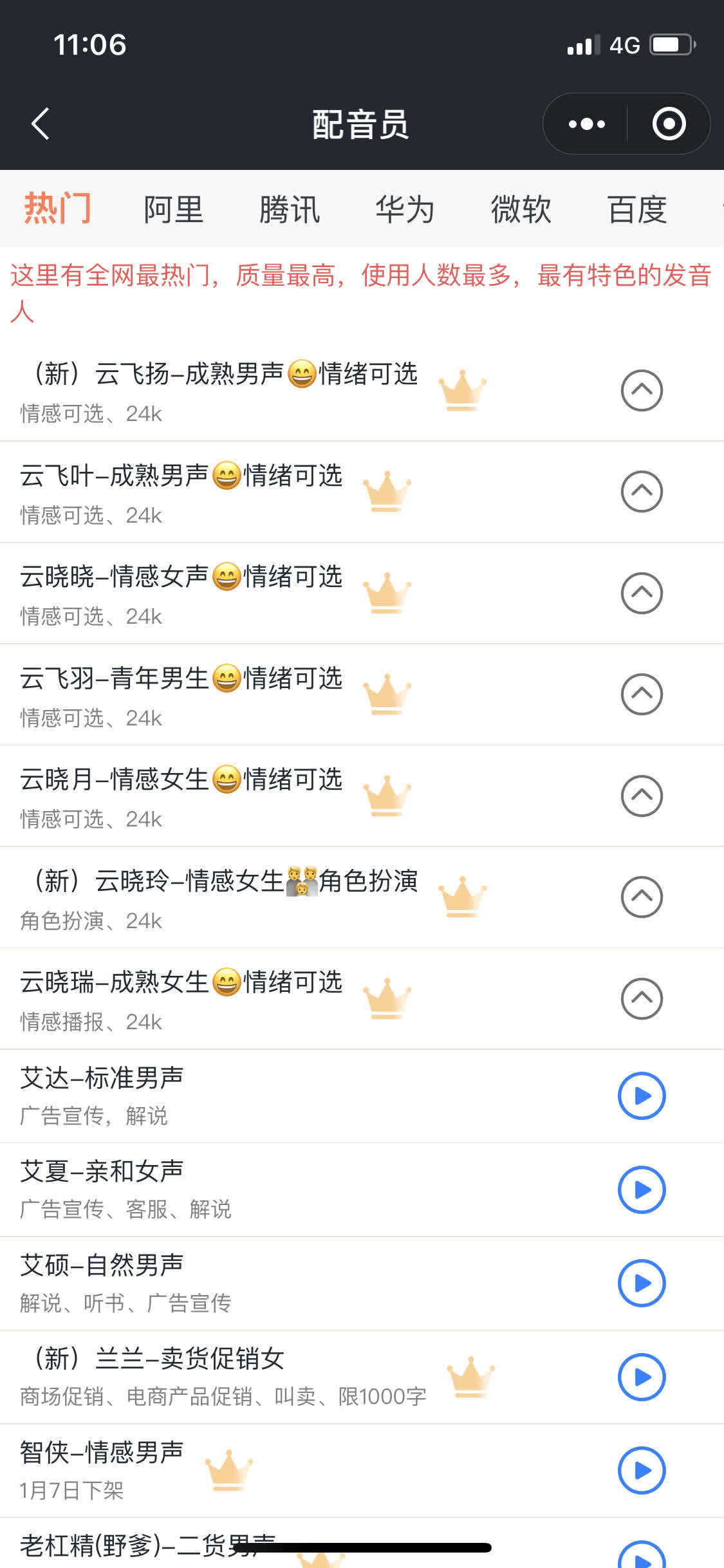 有声小说的配音怎么制作？一个可以合成小说配