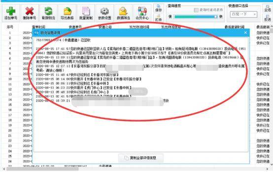 常用物流快递单号自动识别接口,快速查询快递运输状态