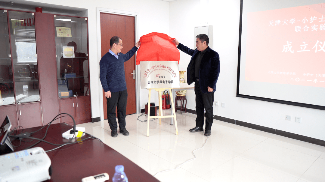 联合实验室|校企合作新模式探索科技新赋能 天津大学-小护士可穿戴技术联合实验室成立