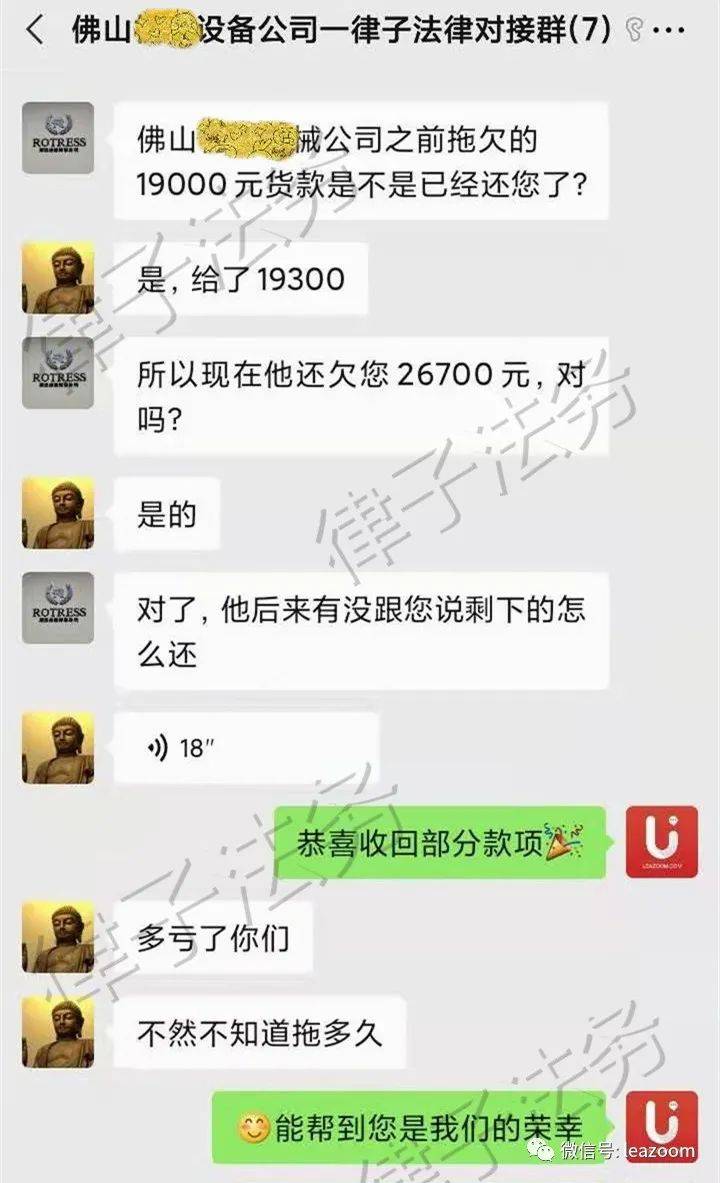 为客户成功收回款项近3000万元 代理1000余项应收账款非诉催收,为