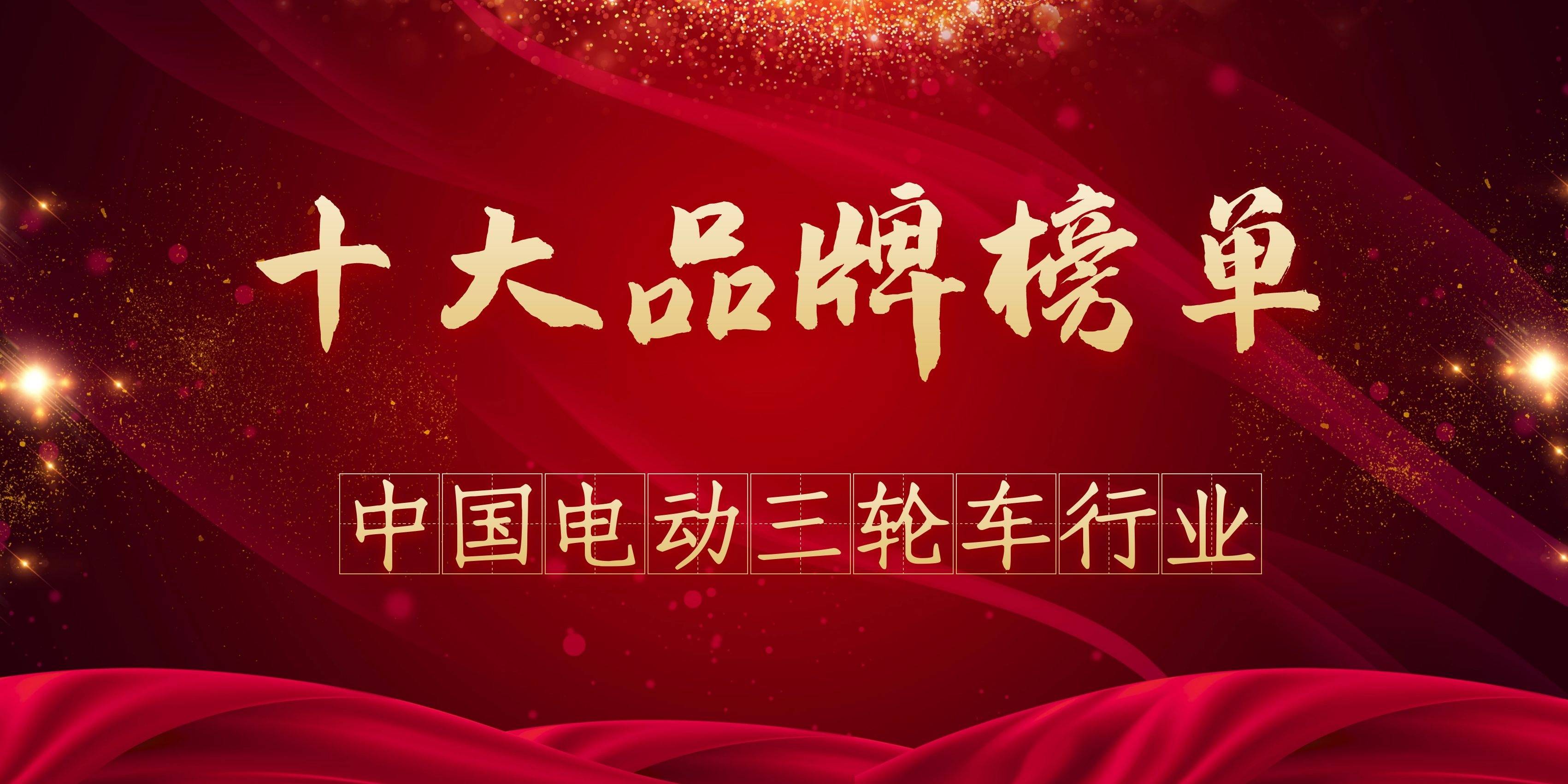 电动车十大排行榜_透过电瓶车品牌排行榜,看台铃的优势所在