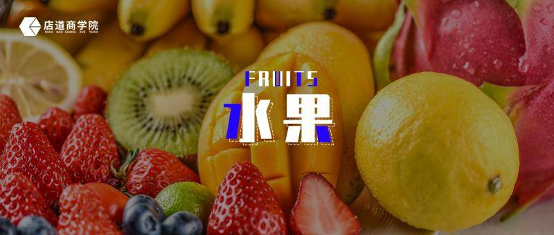 水果店的水果怎么定价 45967f24e2c341eeaefcd3ae522cc3fb.jpeg
