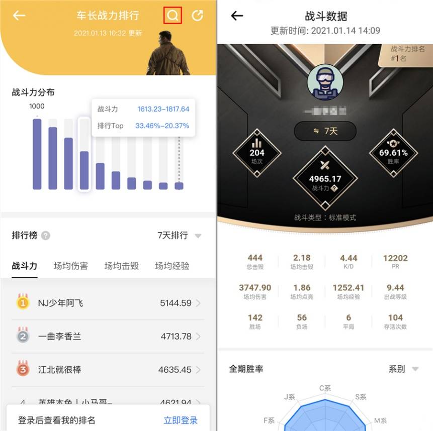 营地|营地功能再升级！《坦克世界》战力排行一手掌控