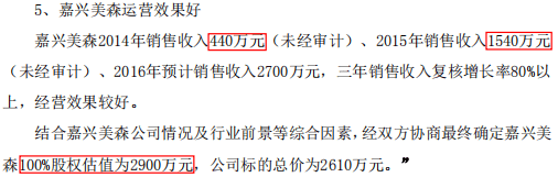 林华医疗IPO遭暂缓毫不意外 信披漏洞难以自圆其说(图2)