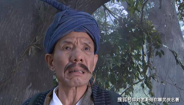 《天龙八部》钟万仇:我说我是最痴情的,我想没人会反对吧?