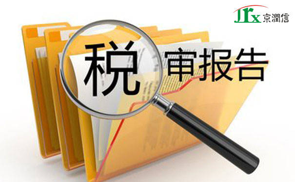 行为,纳税的依据是否真实,计算是否正确,有无弄虚作假,截留税款现象
