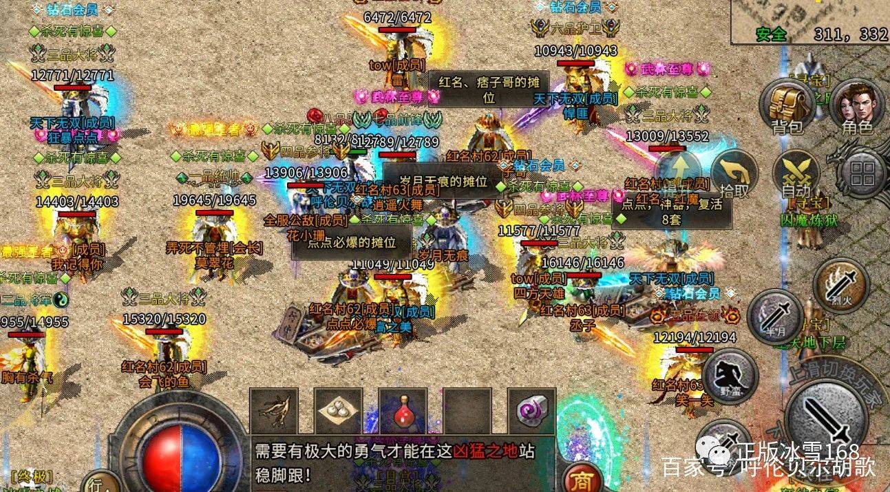 新开防盛大传奇