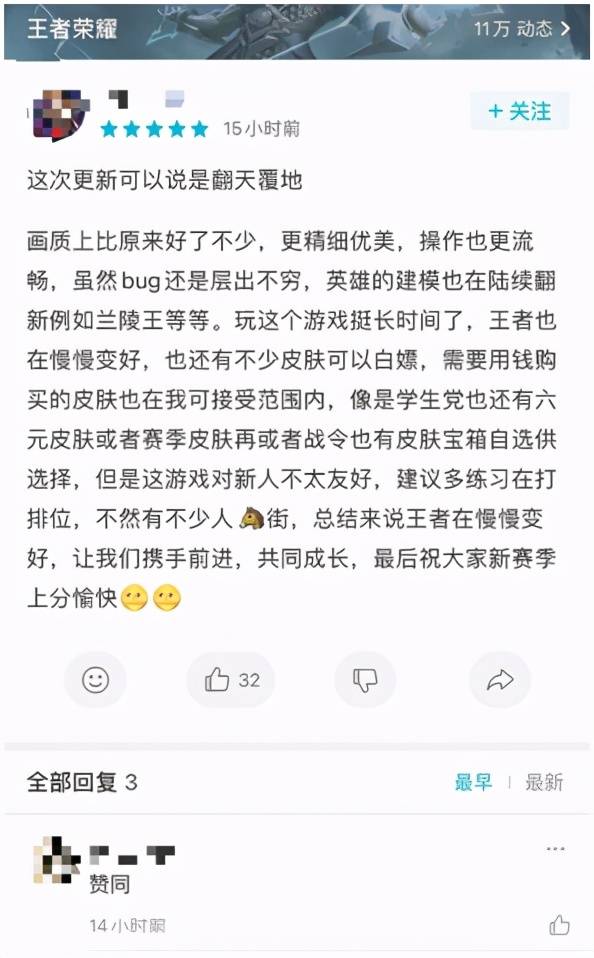 新东方|网友点赞王者荣耀S22赛季：全新东方审美真的爱了