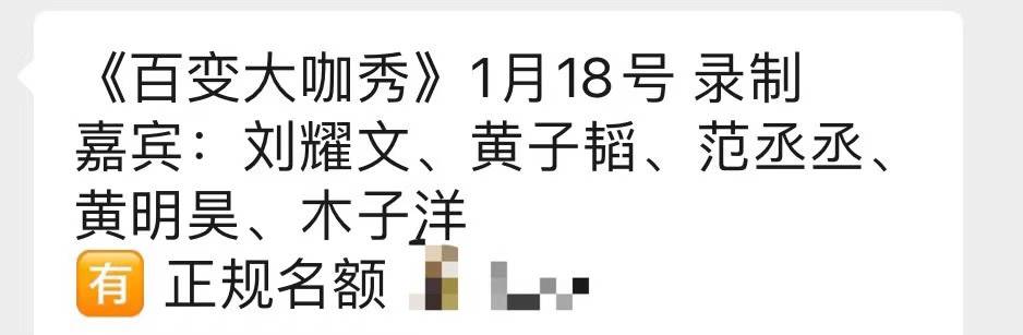 原创曾经在综艺舞台上“张牙舞爪”的他们，现在还好吗？