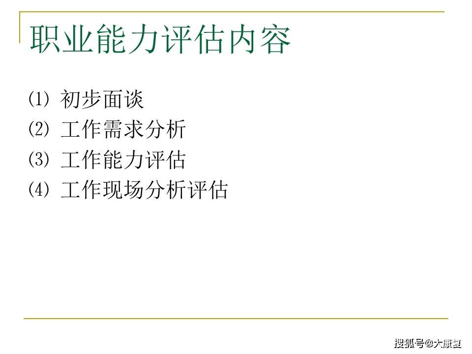 如何提升自己的职业能力1000字 dd1e4afeace7445fa7babaf652b465d4.jpeg