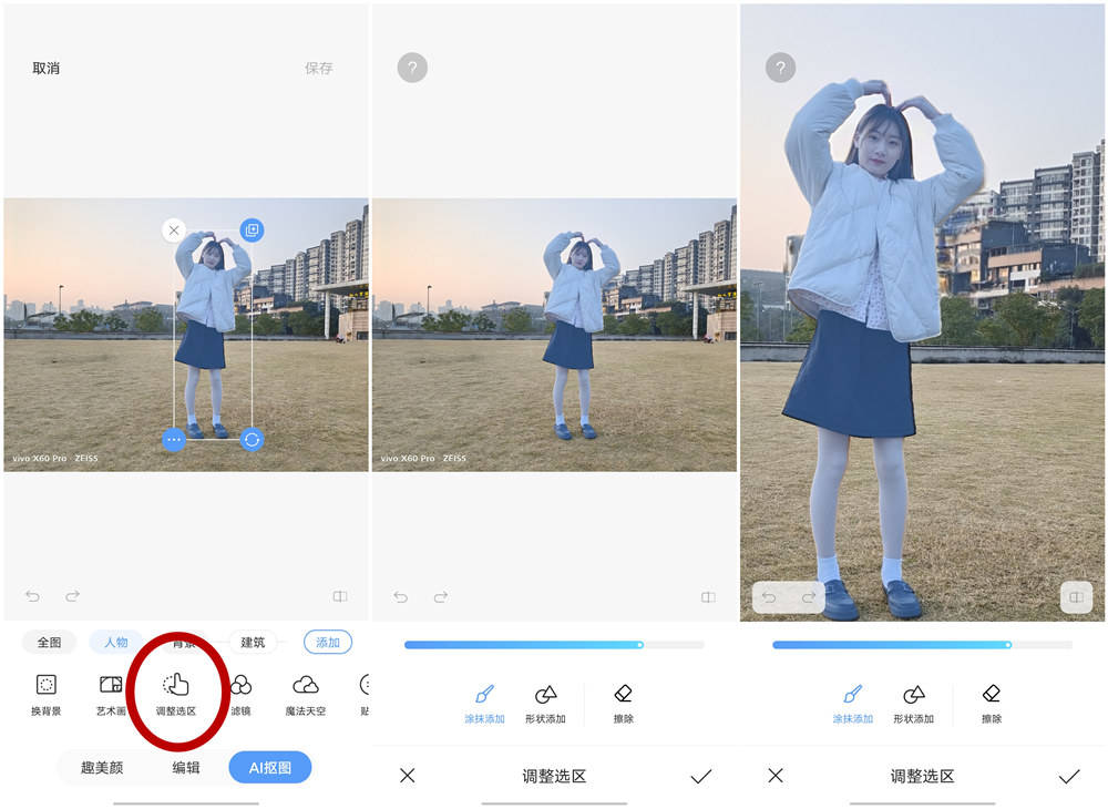 人物|包教包会！手机AI抠图轻松让你家拍照片背景秒变迪士尼城堡