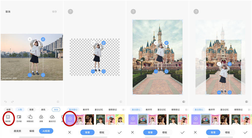人物|包教包会！手机AI抠图轻松让你家拍照片背景秒变迪士尼城堡