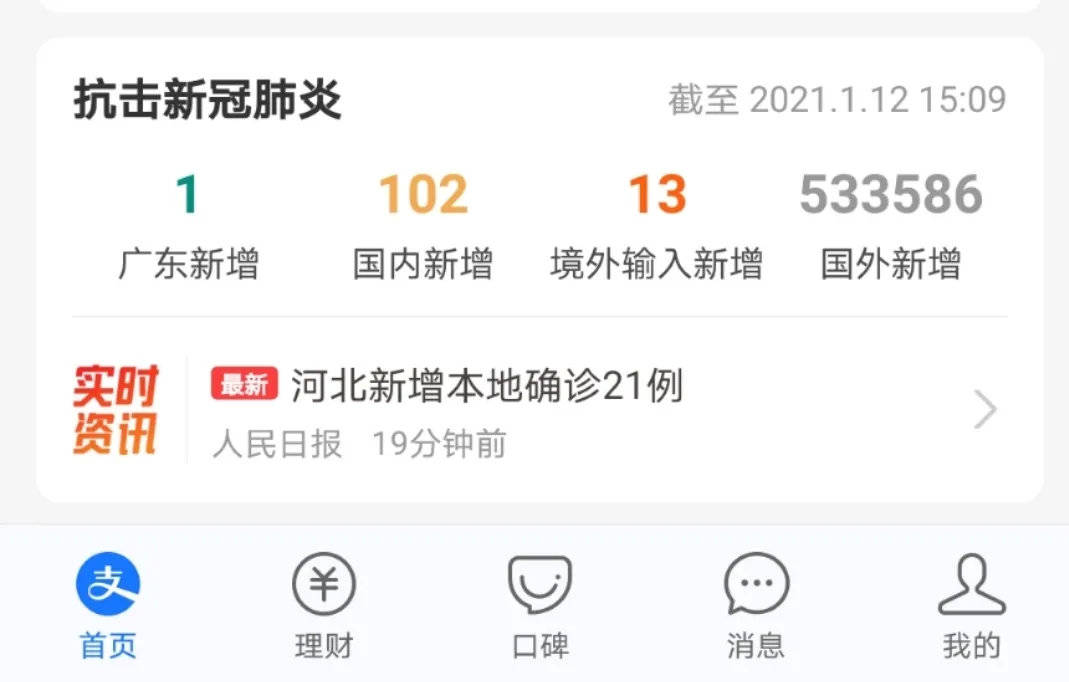 原创转发给家里的老人,从这些地方了解正确的疫情信息!建议收藏!