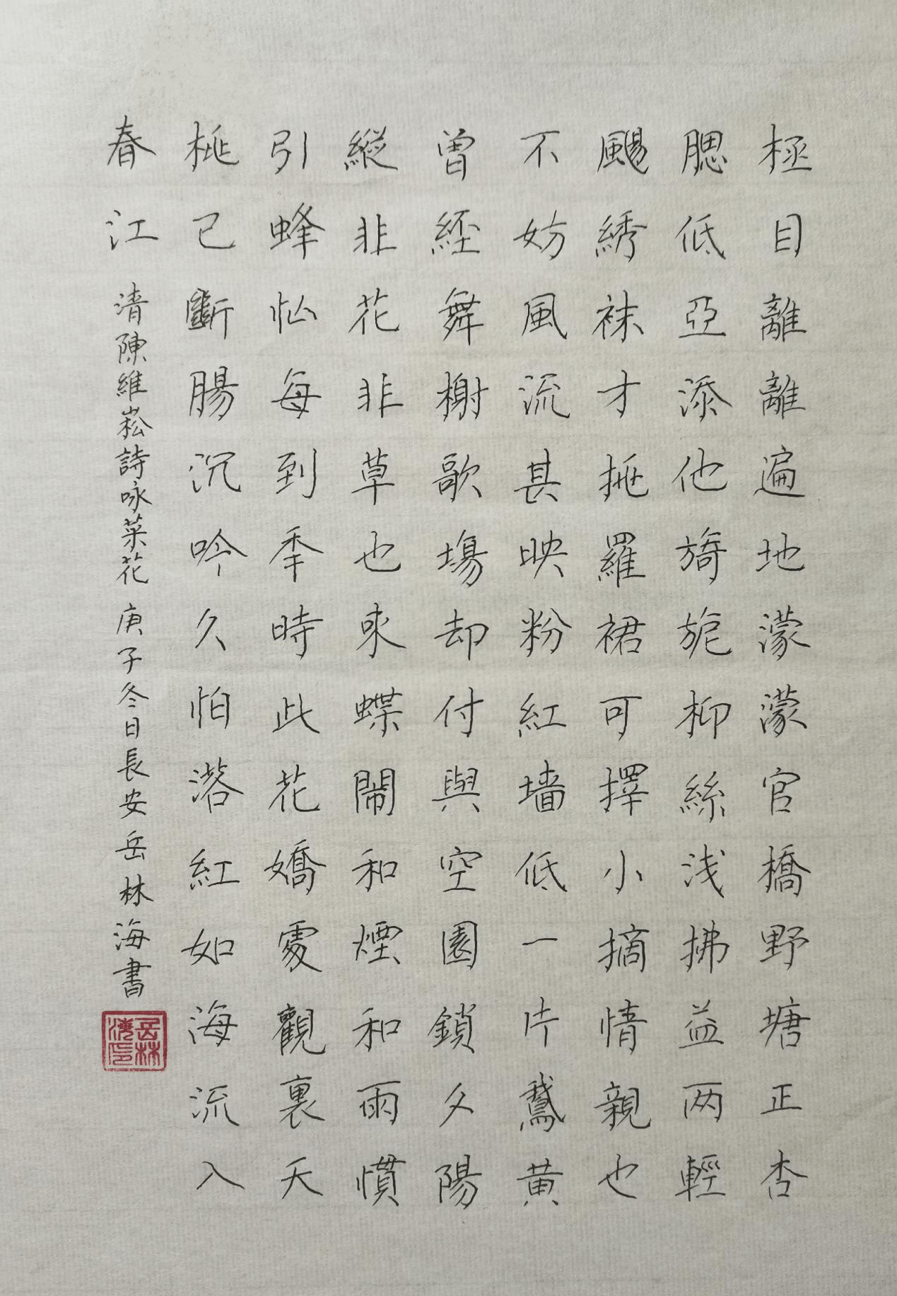 16,姓名:马小伟,作品:硬笔书法,区域:甘肃省.