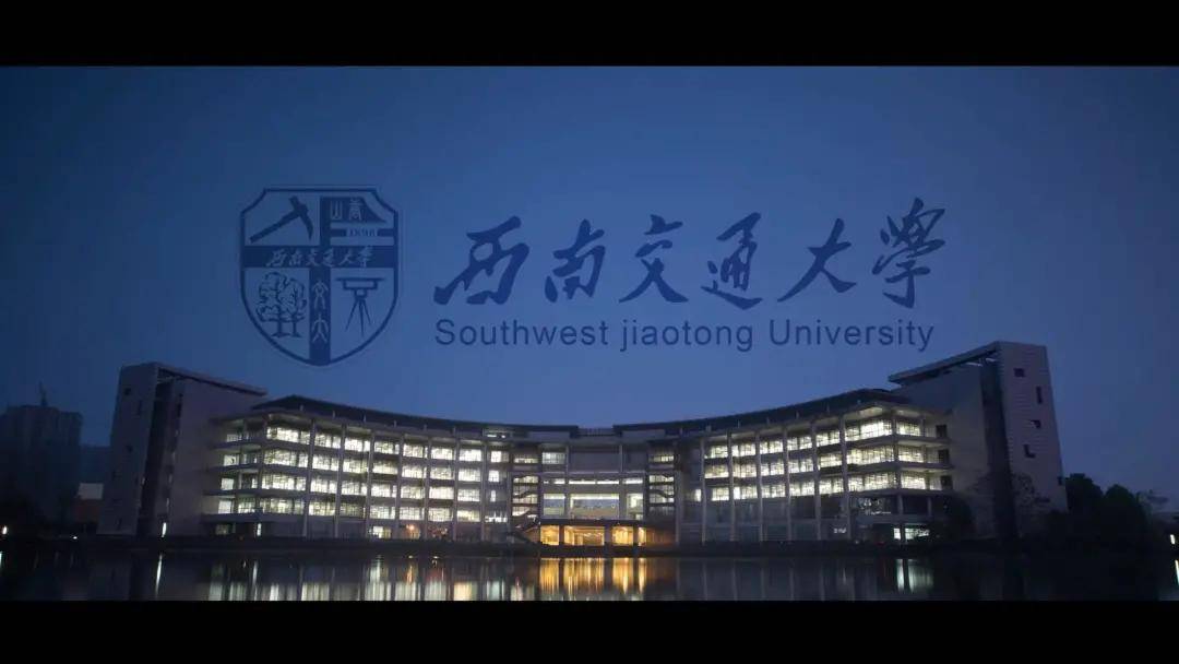 西南交通大学以"唐山