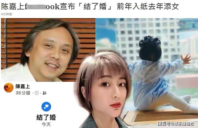 香港导演陈嘉上官宣结婚女友为小30岁的夏沫侨