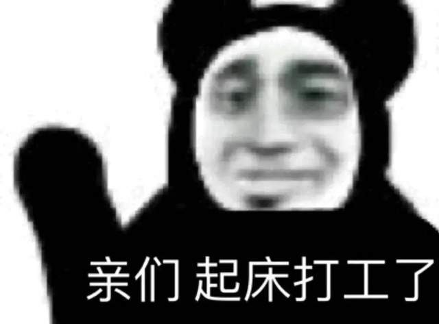 幽默搞笑表情包出来玩我带你