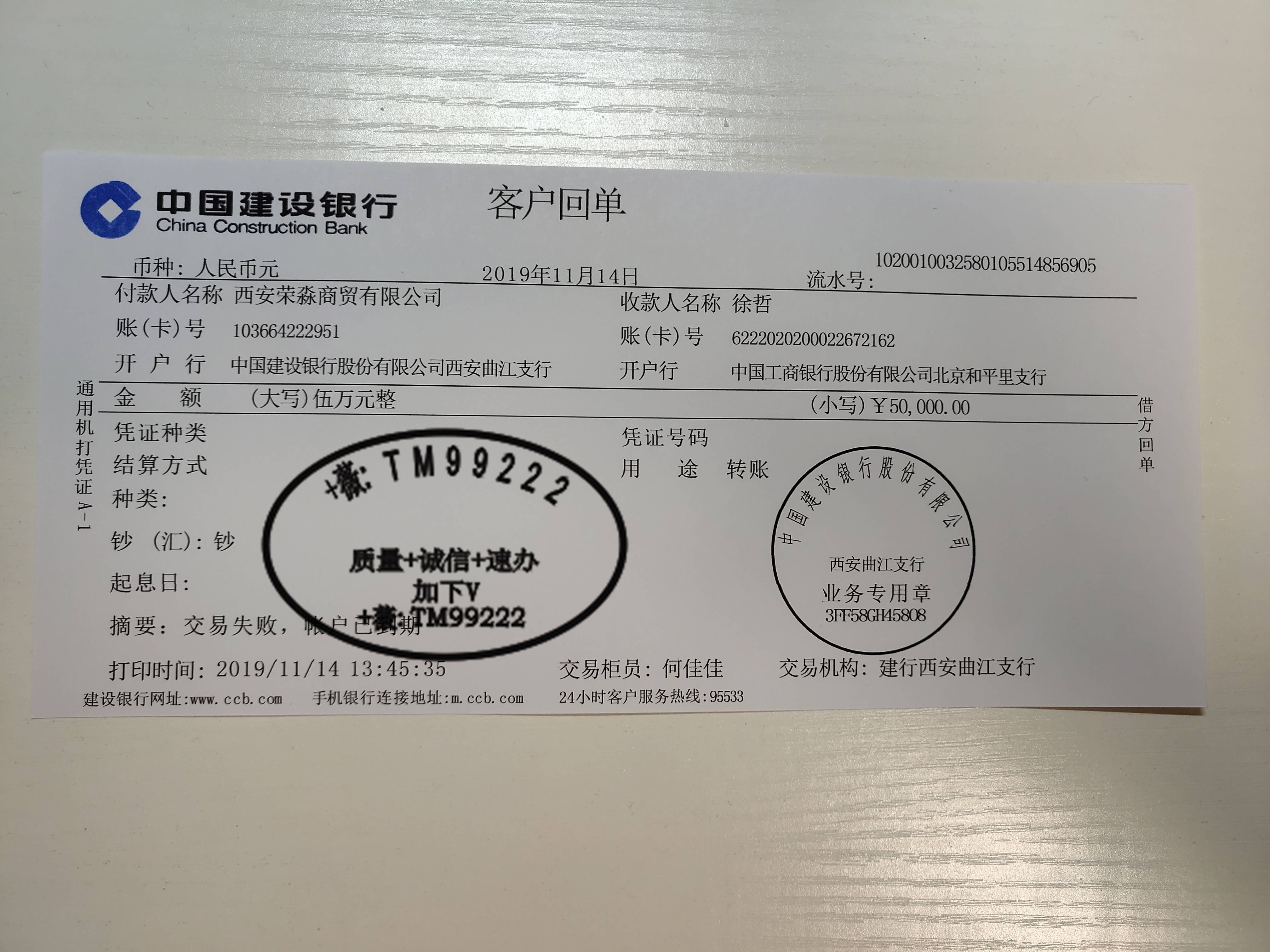 手机邮政转账电子回执 来自搜狐网