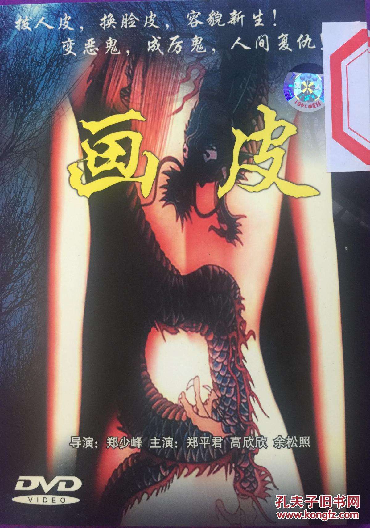 你看过哪个版本的画皮,哪个版本吓到你了?_女鬼