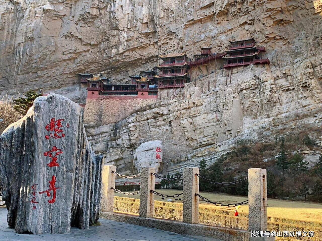 悬空寺景区