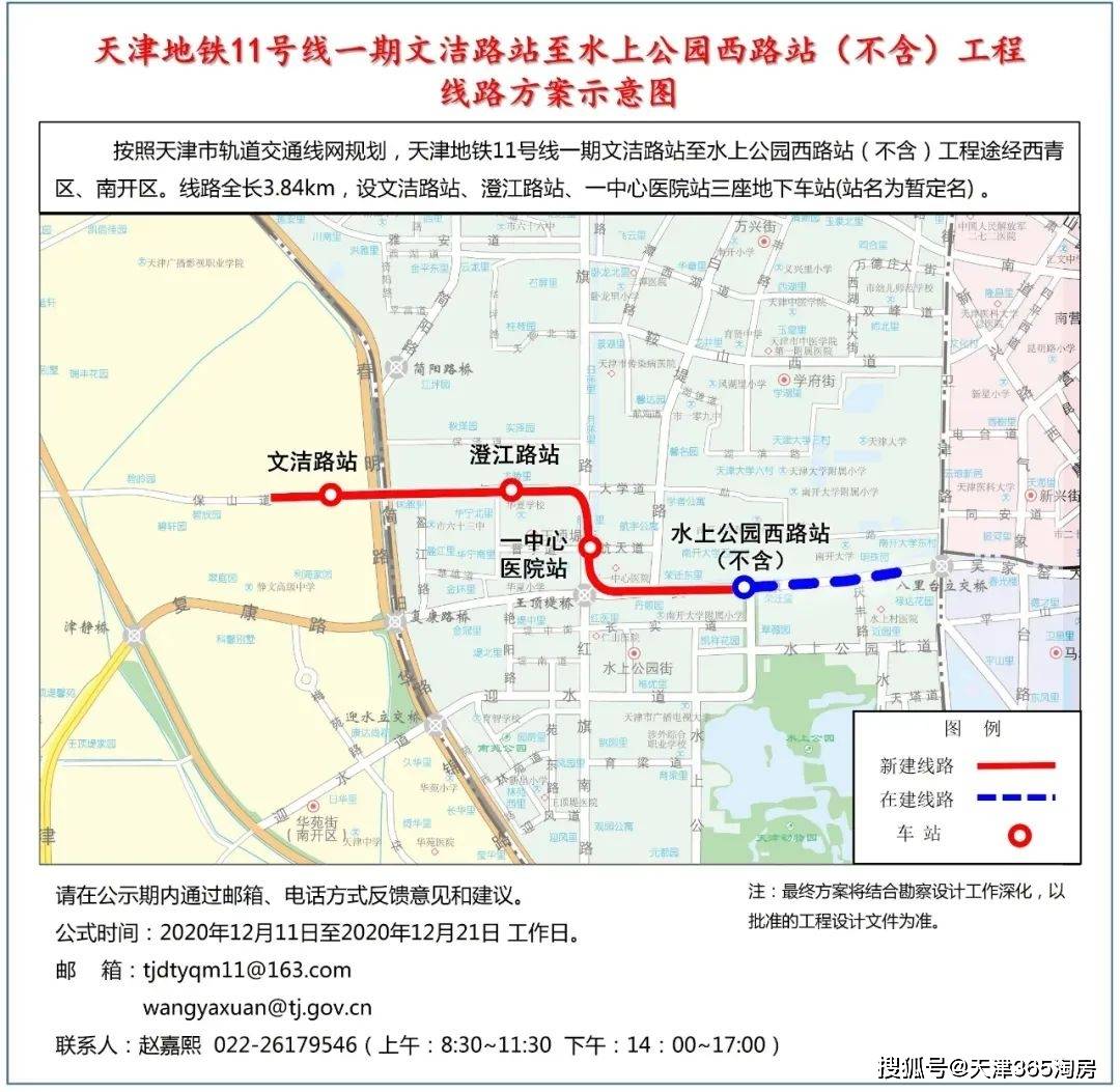 原创2021天津地铁大年这些线路即将开通最快年底