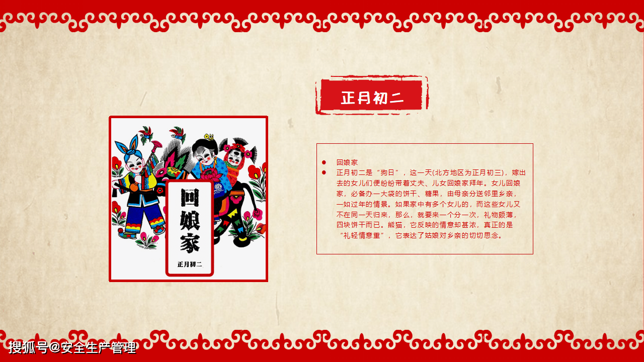 春节习俗传统文化介绍