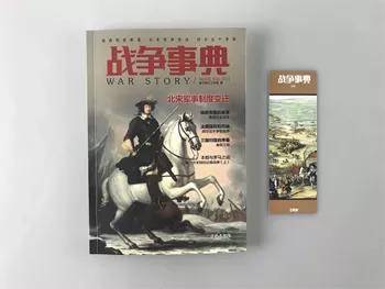 关于这次联络的具体情况,《三国志》中只是用