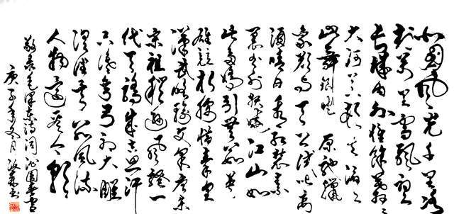 《沁园春·雪》,160x60cm,2020年