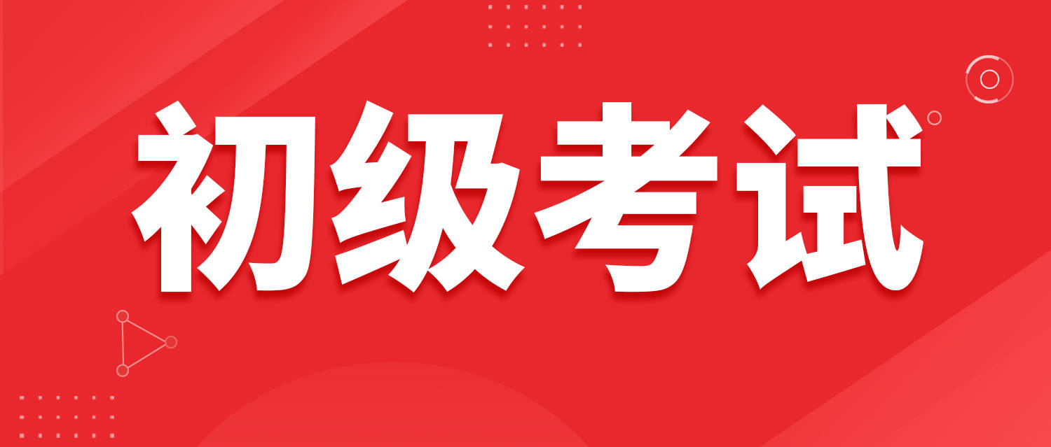 最新文件有初级会计证书的可以领取1000元补贴