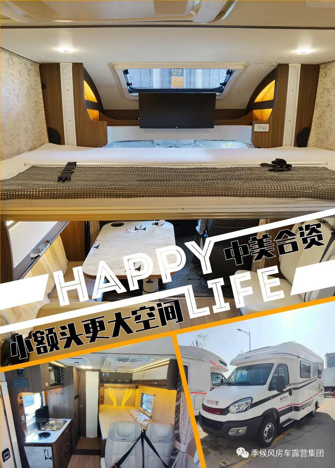 国六新款亮相~中美合资,不豪华但精致的瑞弗t800房车