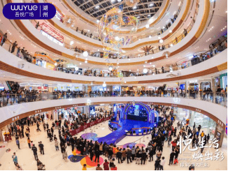 新城控股集团在全国118个大中城市共布局156座吾悦广场,其中已开业