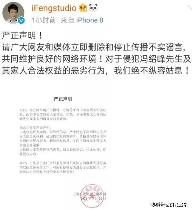20多位明星同一天发布辟谣声明,他们到底在替谁转移视线?