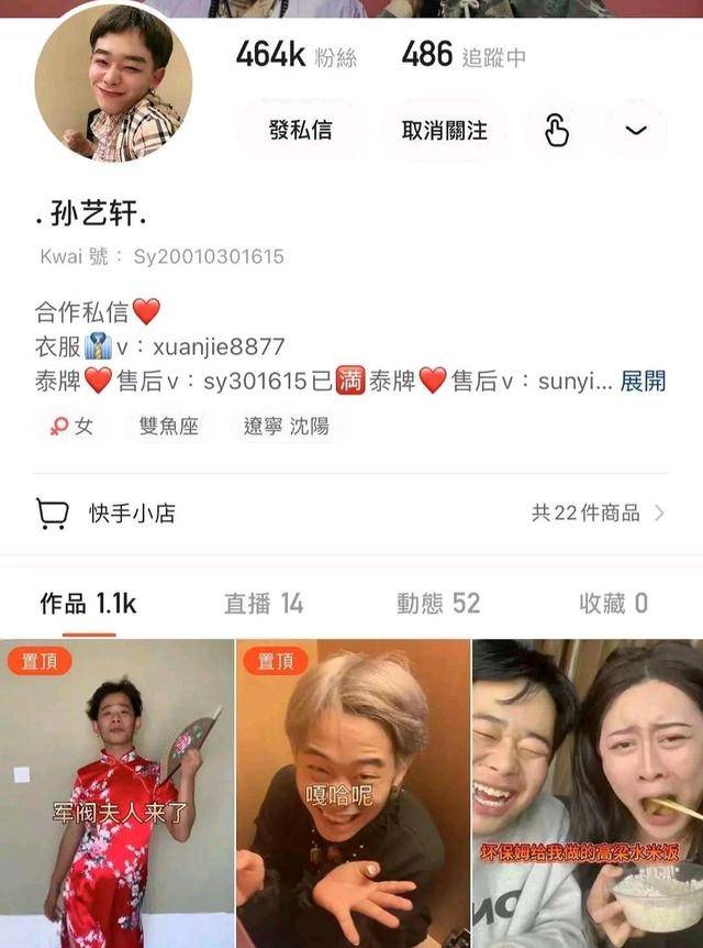 而他的几位线下好友也发文证实了孙艺轩去世的消息,并进行了悼念.