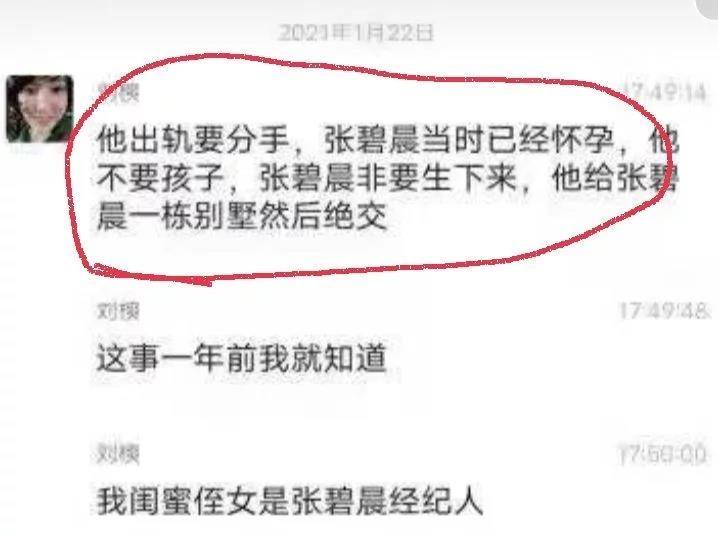 华晨宇,张碧晨未婚生子事件持续发酵,抚养孩子成新年热点?