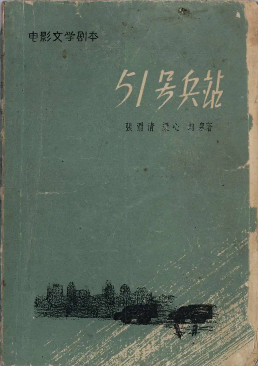 1942年,新四军六师物资采办科科长张渭清来到宝山,在吴淞同江路24号