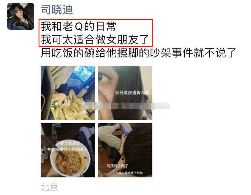 小司发的照片里,有背景是秦霄贤画像,疑似在秦霄贤家.