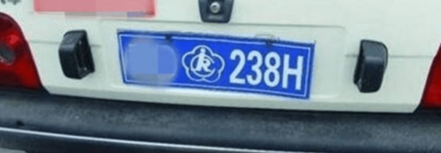 2,黄底黑字车牌