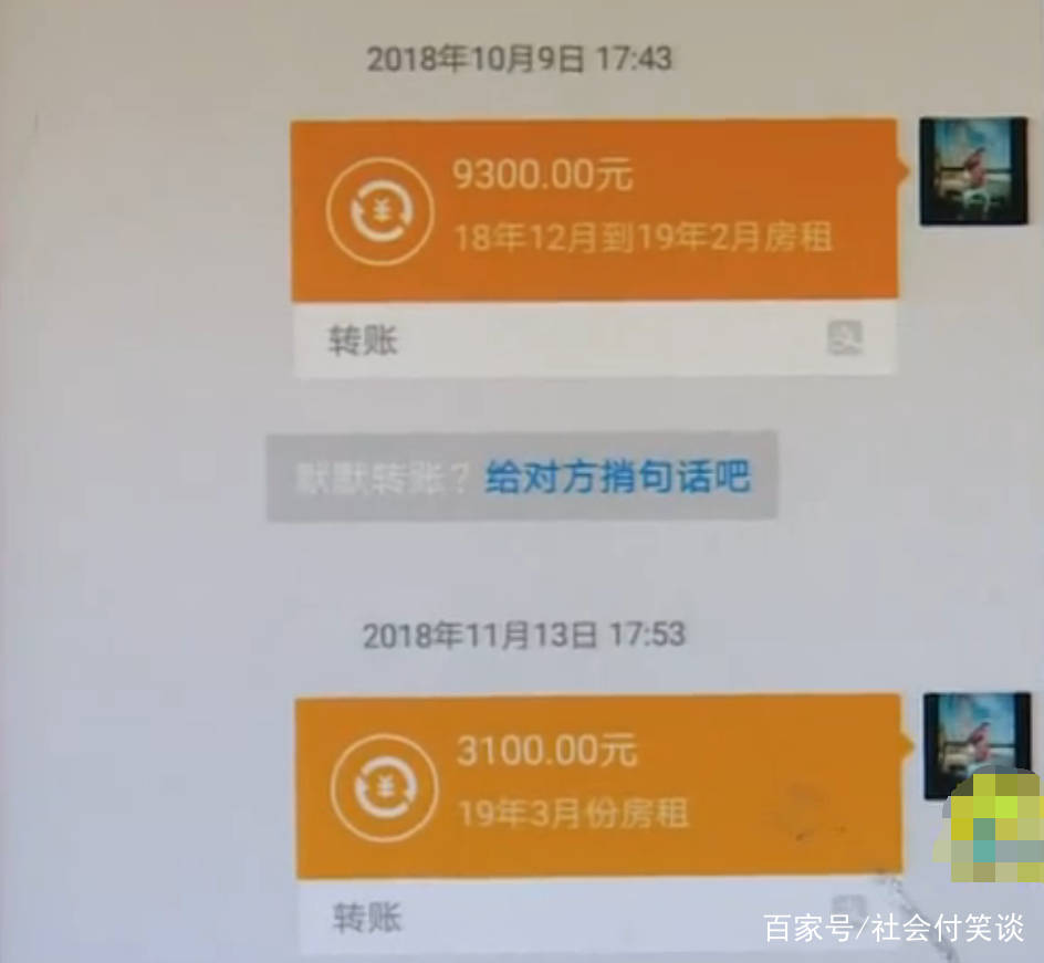 原创房东父亲得癌症,女子多付4月房租帮其渡难关,转账1万5后傻了眼