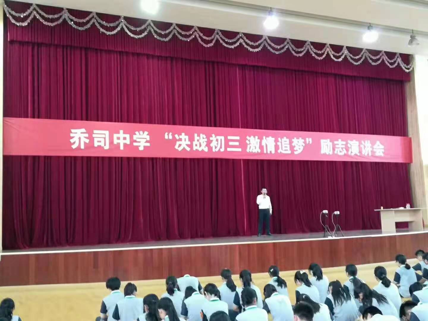 决战初三 激情追梦—凌宇老师连续第四年走进杭州市乔司中学做中考