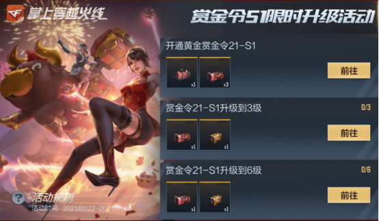 【cf手游】每周活动汇总:斯泰尔-蝴蝶上架,赏金令回馈