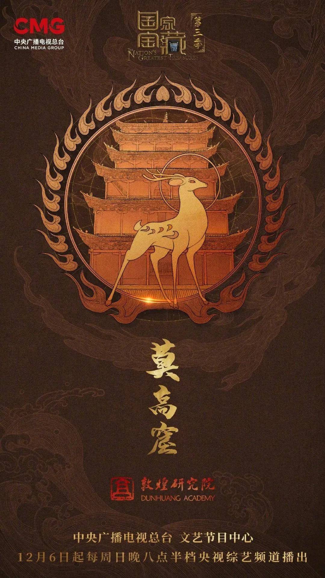 3300年安阳殷墟 视觉海报选取了九座历史文化遗产为主元素,把代表