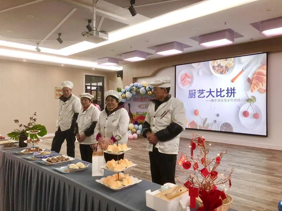 "拼厨艺 展手艺—诺亚舟桐乡市庆安小牛津幼儿园食堂厨艺大比拼