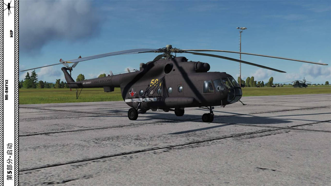 dcs mi-8mtv2米8直升机 中文指南 4飞行前和任务规划